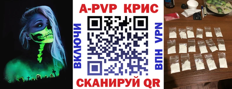 APVP VHQ Куровское