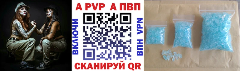 Альфа ПВП Соль  Куровское 