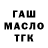 Кодеин напиток Lean (лин) David Beskin