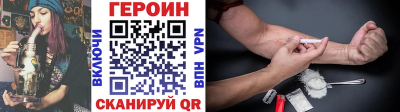 Героин белый  Куровское 