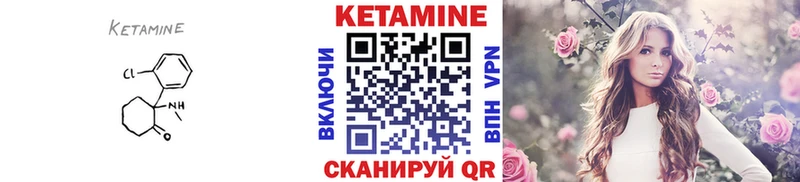 Кетамин ketamine  Куровское 