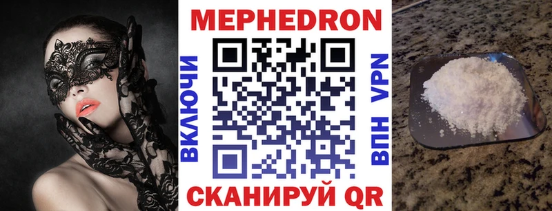 Мефедрон 4 MMC  цены наркотик  Куровское 