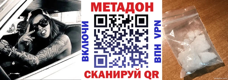 Метадон мёд  Куровское 