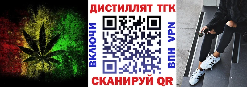 Дистиллят ТГК Wax  где найти   Куровское 